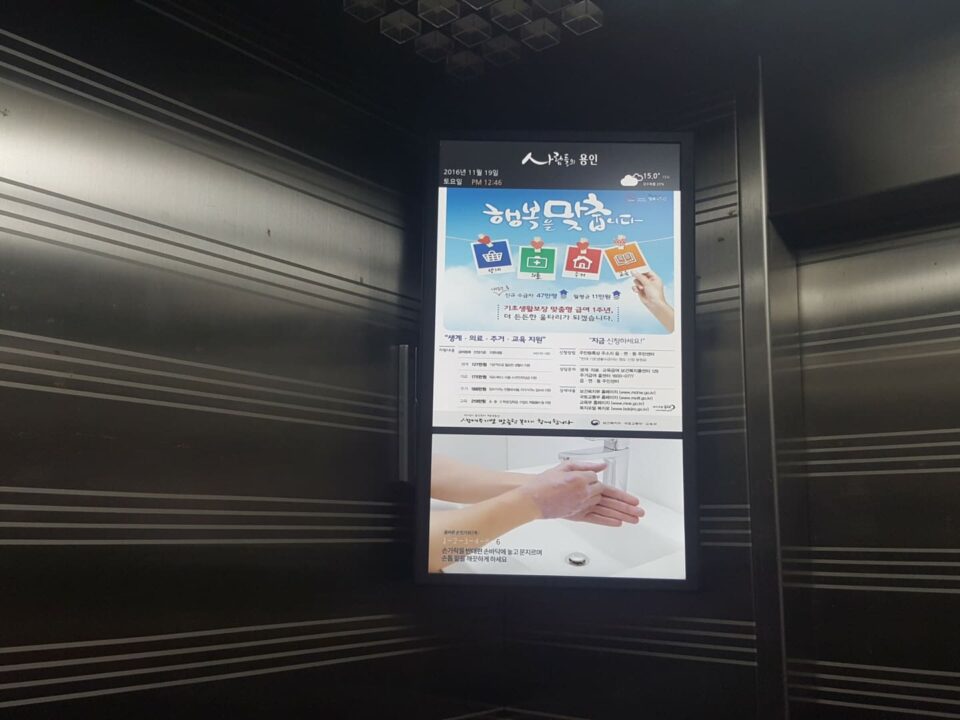 디지털 사이니지 솔루션 3 20161119 124613 300x300 1 1 1