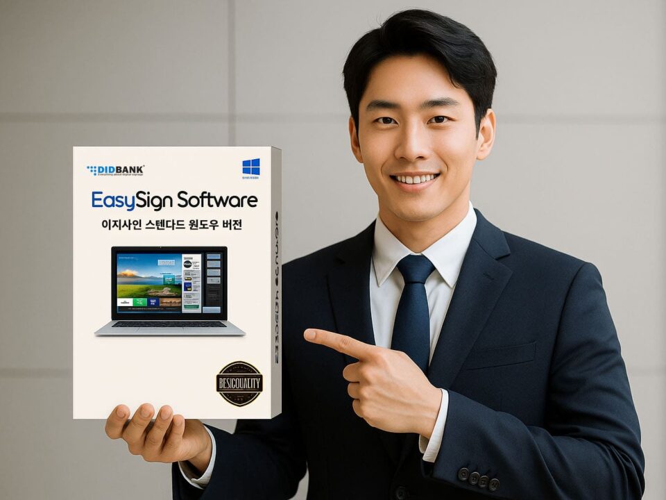 easysign standard windows version model2 copy