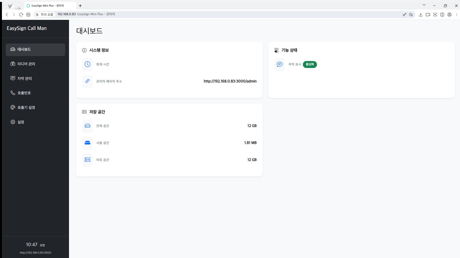 순번호출기_이지콜맨