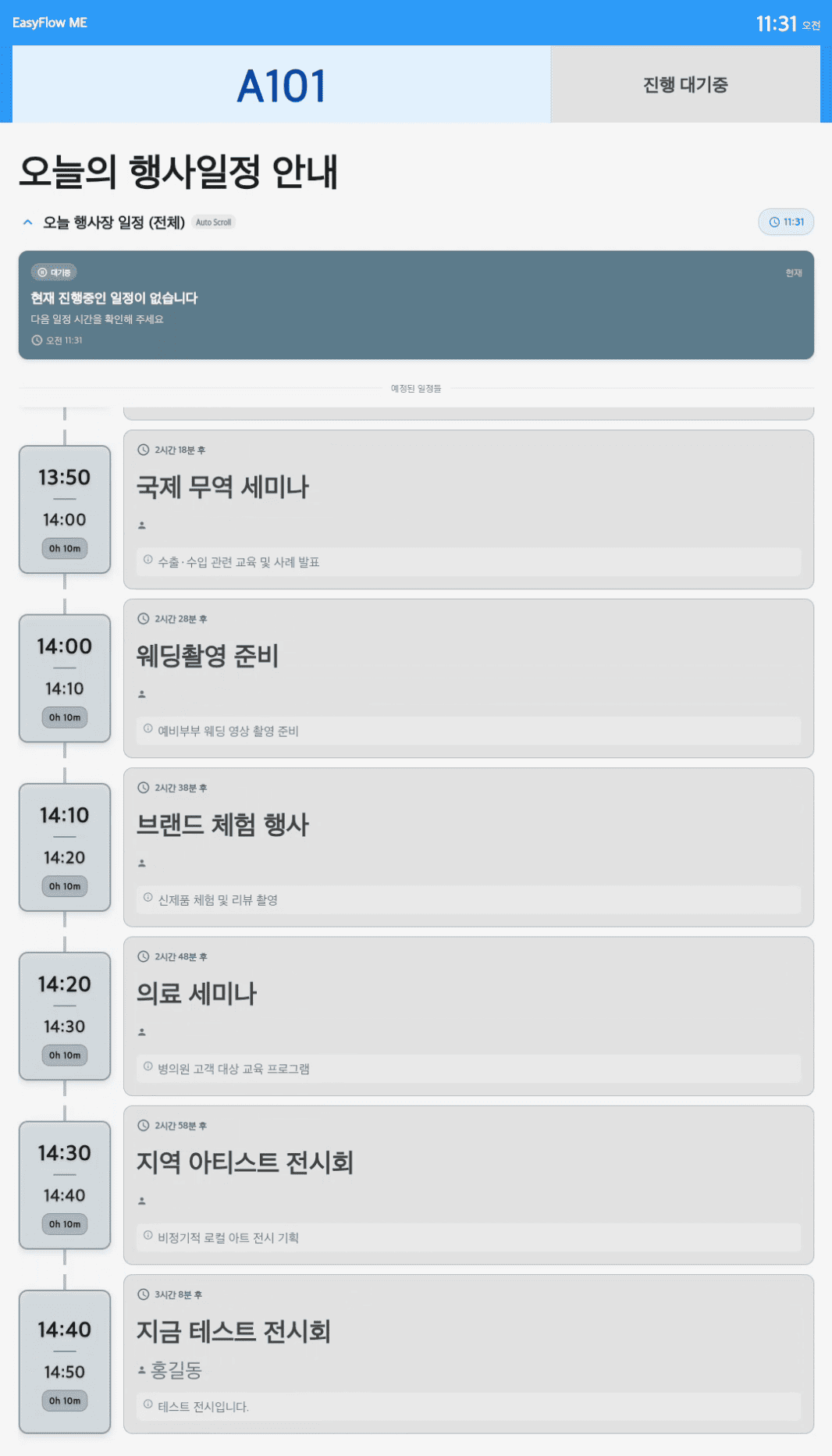 이지사인플로우_화이트