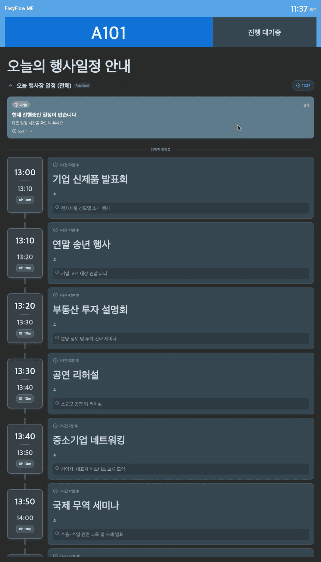 이지사인플로우_블랙