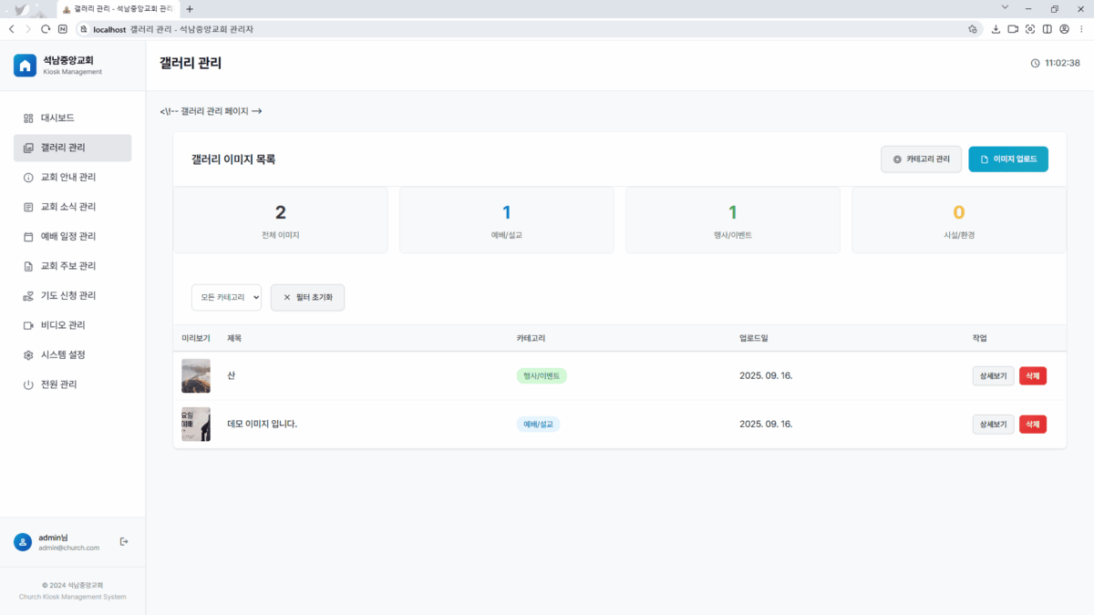 이지사인 갤러리 관리